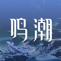 燕云十六声